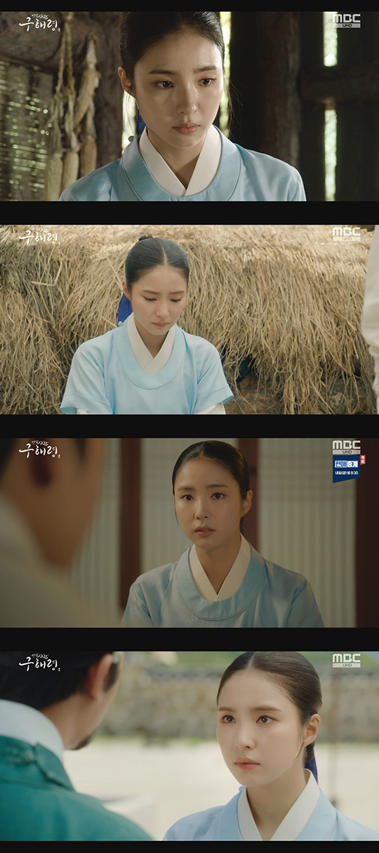 'New Enroller Gu Hae-Ryeong` charm is Shin Se-kyung!