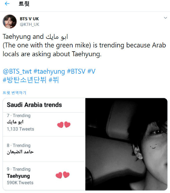 Abu Mike (Mike's Boyfriend) BTS V, Arab Girls Captured!