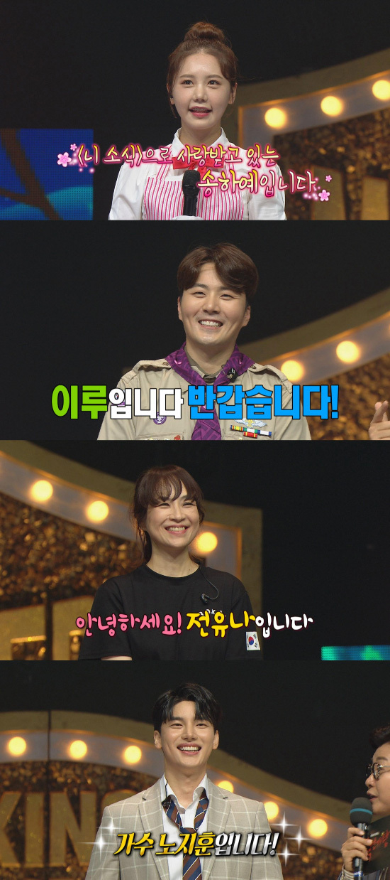 King of Mask Singer wins 2 consecutive wins, No. 1 in the same time rating ... Monday's identity is Noh Ji-hoon