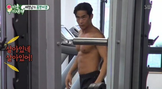 Bae Jung-nam, thirty-seven years old, the hottest star in the earth cutlery celebrity!