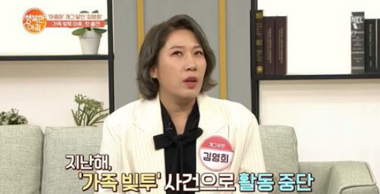 Gag woman Kim Young-hee, age thirty seven