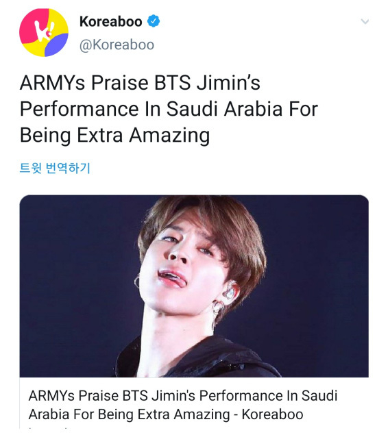 North Korea Media Korea Department praises BTS Jimin Saudi Arabia performance stage!