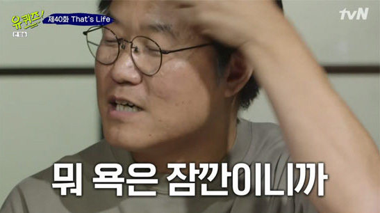 Na Young-seok salary, 50 times in seven years after the transfer from KBS ... the secret of the age of forty six billion billion salary?