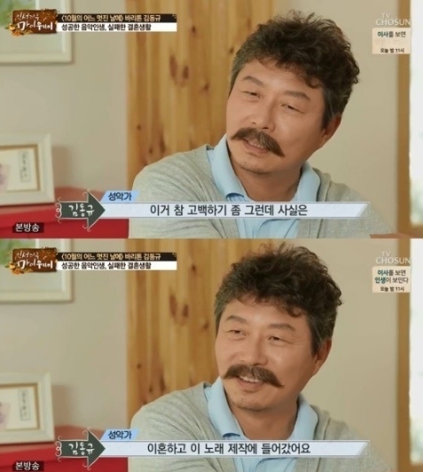 Singer Kim Dong-kyu, 20 years of solo divorce