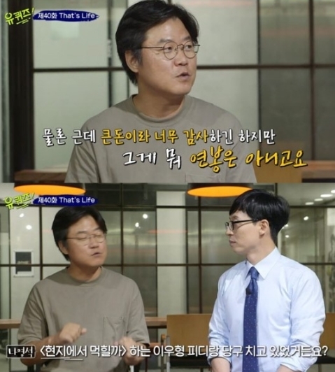 Na Yeong-seok salary, far-definite level 