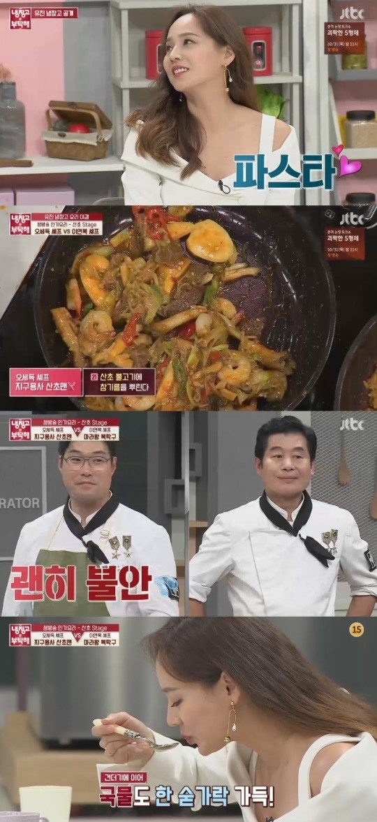 MC Kim Seong-ju, Yoojin asks for a refrigerator with Ki Tae-young