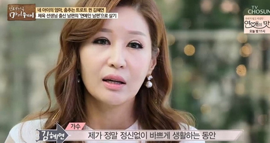 Kim Hye-yeon, a forty-year-old life full of blue ... Brain tumor judgment → the tearful life story of the tears!