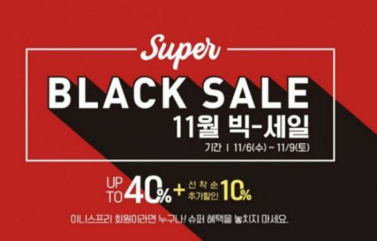 Innisfree Black Sale, hurry up 10% discount on first come, first served!