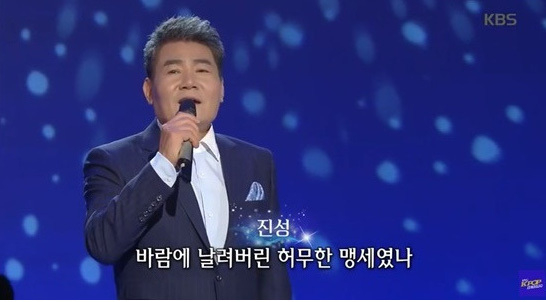 Gayo Stage Jinseong Age Sixty, Trot Medley 'The Four Emperors'…