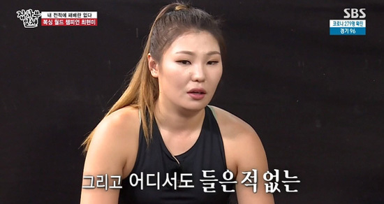 Hyun-mi Choi is thirty-one, hometown Pyongyang, WBA women's featherweight world champion after defecting from North Korea in 2004!