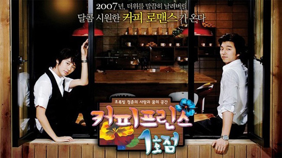 Coffee Prince documentary, a drama of memories!