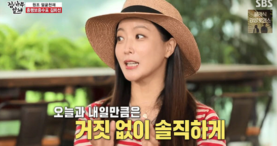 Kim Hee-seon is forty-four, followed by Hwang Shin-hye and the representative beauty of the 1990s!...My husband is a 3-year-old entrepreneur Park Ju-young