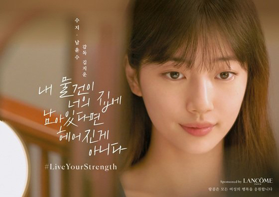 Suzy Short Film Poster Revealed!