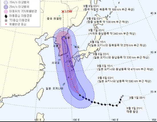 2020 Typhoon Highsun September 7th Busan Daegu-Seoul, etc.