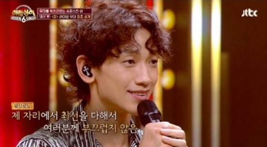 Hidden Singer Rain Age?