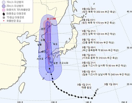 [Breaking News] Typhoon High Line Current Location and Expected Route!