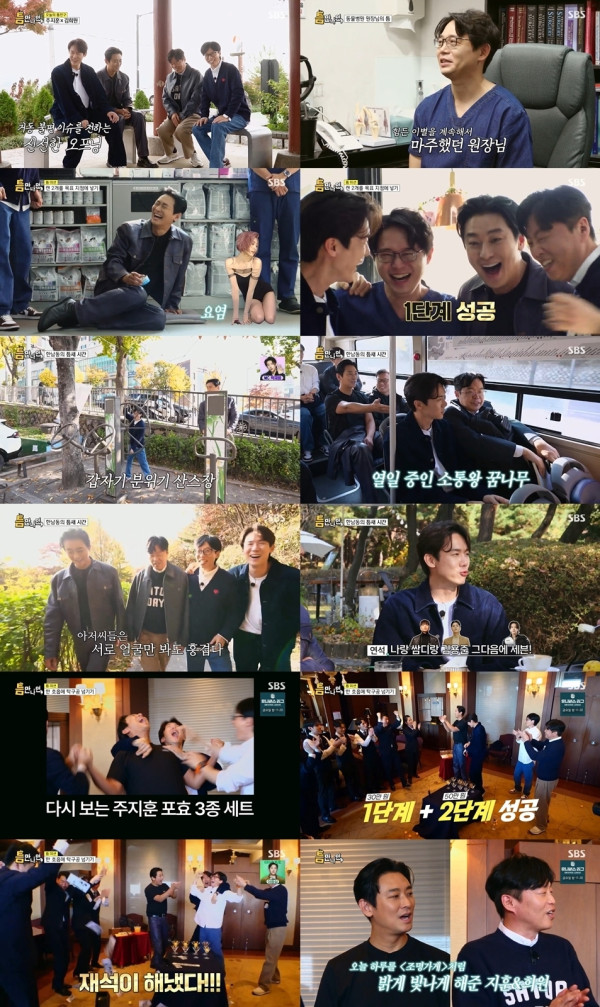 [SBS Anytime,] 3.2% in the metropolitan area, the highest viewership rating of the season!