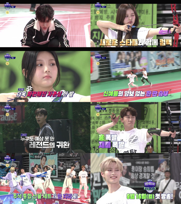 [2024 Chuseok Special Idol Star Championships] Teaser released for the return of ‘ISAC’, Eyelet → Jebewon Rookies compete in a no-compromise match!