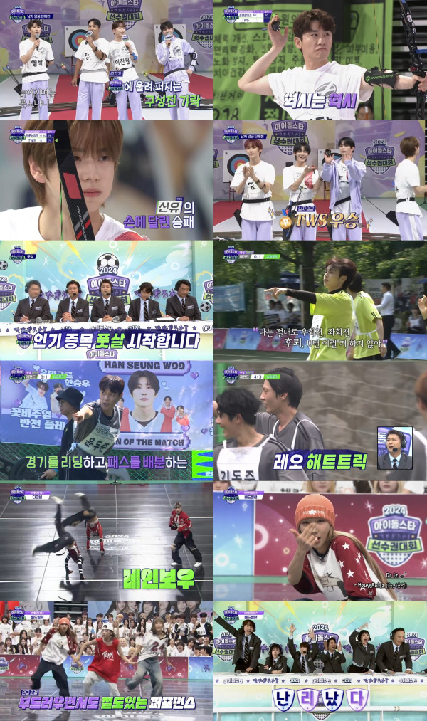 [2024 Chuseok Special Idol Star Championships] “Sniping for the taste of the holiday home theater!”