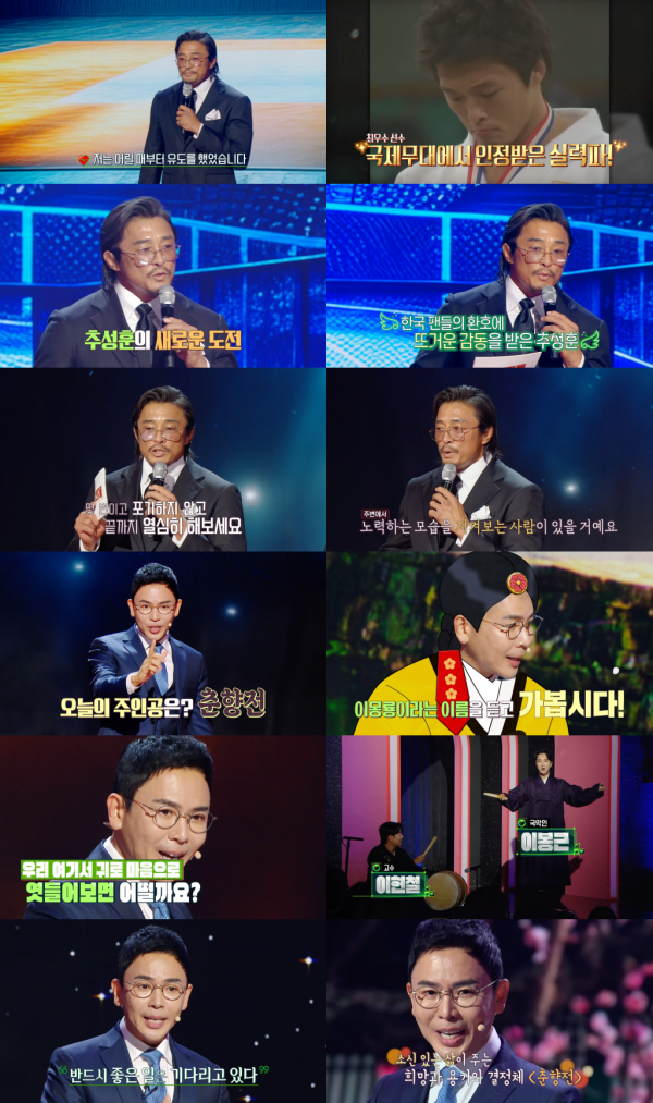 [Lecturers] Choo Seong-hoon made viewers cry with his sincere confession about judo and his father!