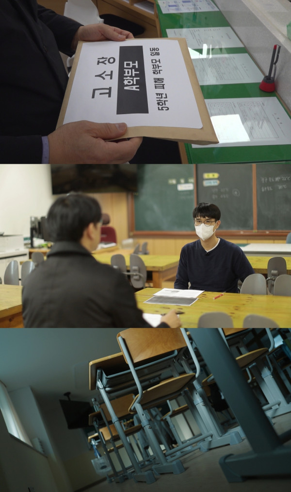 [PD Notebook] <No one can stop the parents> In-depth coverage of the elementary school scene of '6th homeroom teacher replacement'