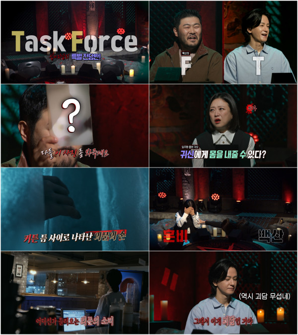 MBC <Late Night Ghost Story> Season 4... Actor Lim Joo-hwan x Kim Ki-bang's ghost will appear on the 10th.