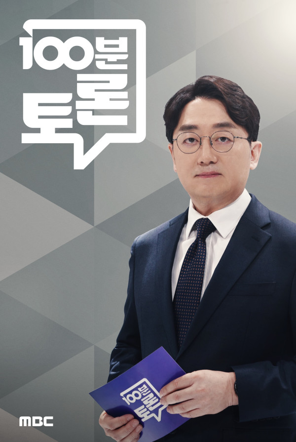 [100-minute discussion] <17% approval rating.. What is the future of the ‘Kim Kun-hee Special Prosecutor Act’?>