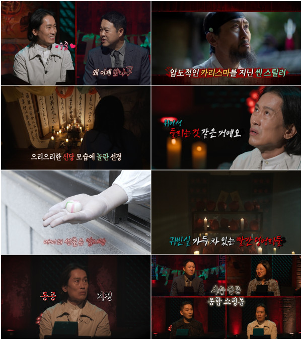 MBC <Late Night Ghost Story> Season 4... 'Luxury supporting actor' Jo Hee-bong's ghost will appear on the 17th