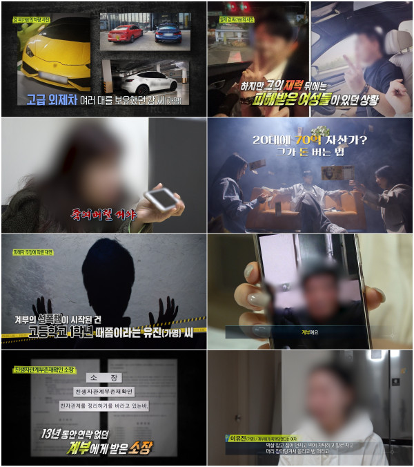 MBC <True Story Explorers> A person in his 20s with assets worth 7 billion won?... How he makes money