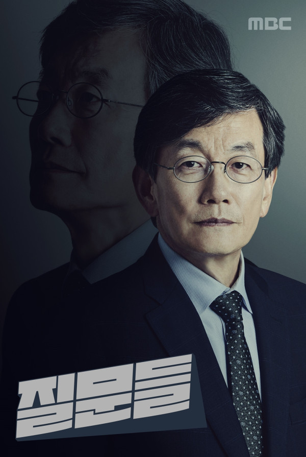 [Son Suk-hee’s Questions] <Son Suk-hee’s ‘Questions’> returns again.