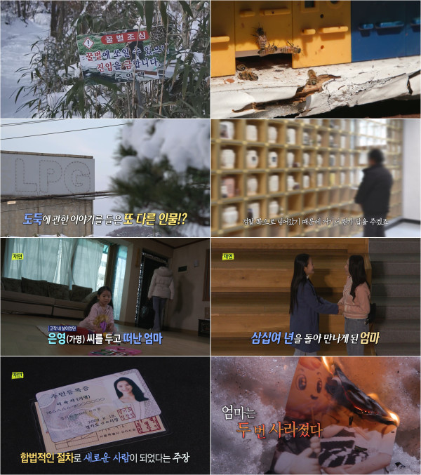 Silence of MBC <True Story Exploration>