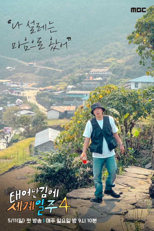 [Taewon 4] 6 kinds of personal posters released!