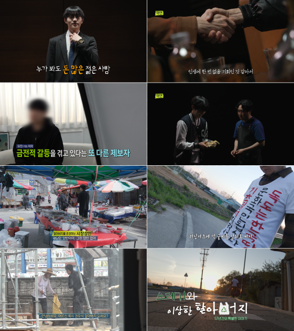 MBC <True Story Exploration> Too perfect young man