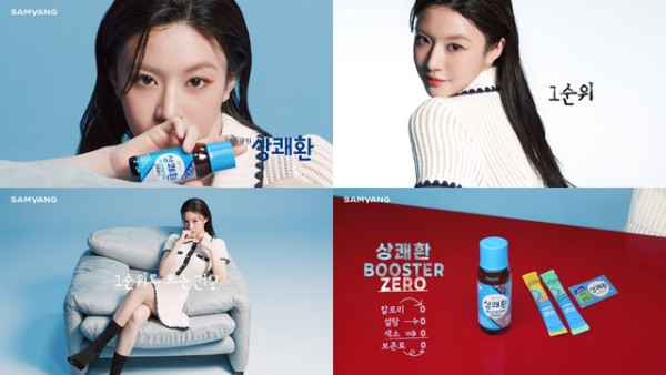 Samyang Corporation releases new CF for ‘Sangkwaehwan Booster Zero’… Starring Go Yoon-jung