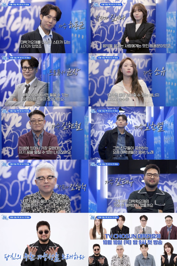 [[TV Chosun University Song Festival] Legendary 90's musician Yoon Sang - Kim Hyun-cheol, rejuvenated in his 20s?... College students say on stage, 