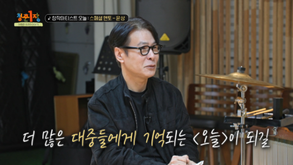 Musician Sang Yoon meets the creative Korean traditional music group ‘Creative Artist Today’…