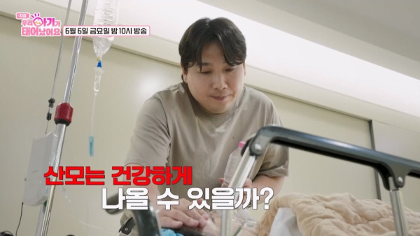 [My baby was born] Former baseball player Hur Do -hwan ... Psychological experience, panic disorder mother, urgent maternity scene,
