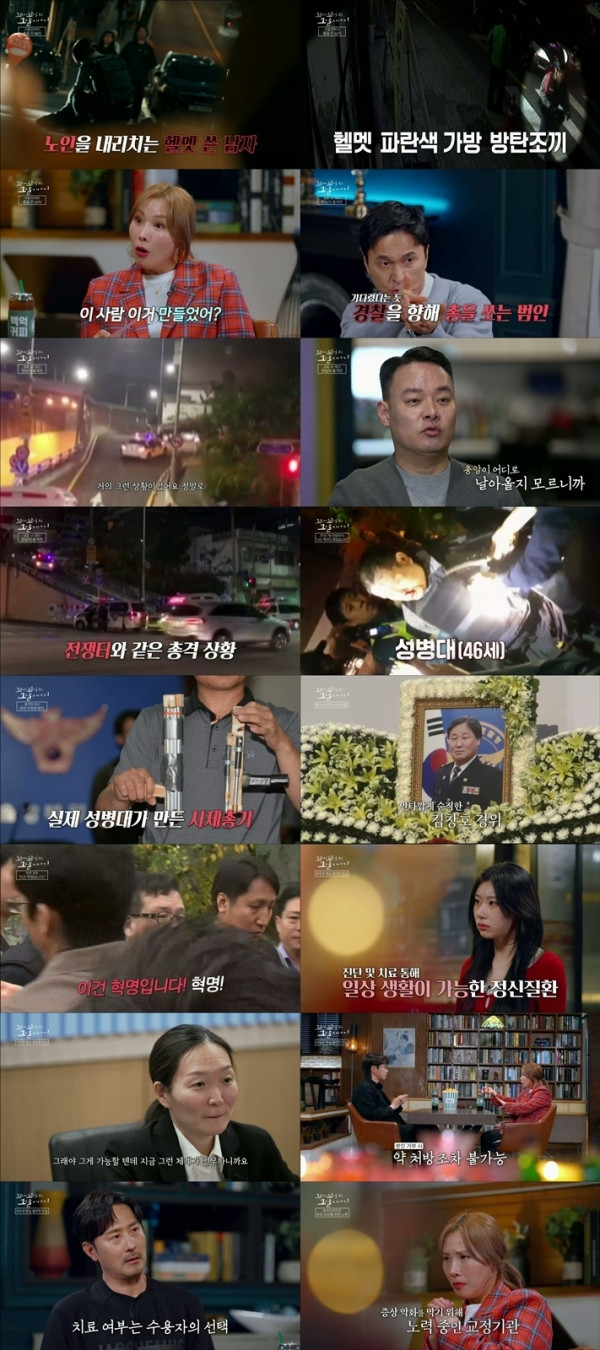 [The day of the tail of the tail of the SBS tail] The shooting of the shock of the shock that happened to the Hanbok Pan in Seoul!