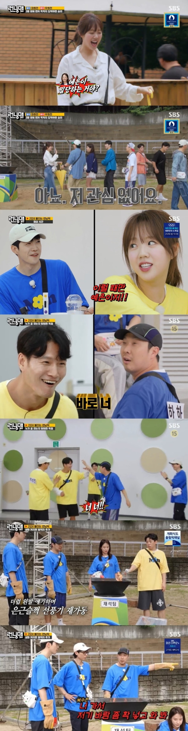 [SBS Running Man] Kang Hoon and Lee Kwang-soo's outstanding performance captured both laughs and viewer ratings!