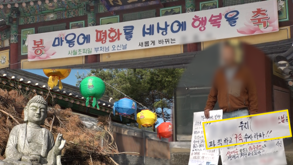 [SBS Wondering Story Y] Governor Monk vs. Shindo Chairman.