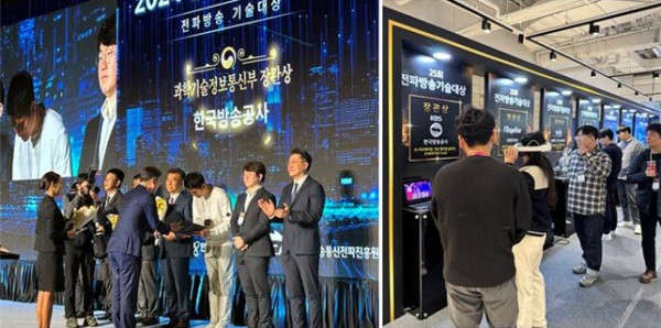 KBS ‘Vertigo Live’ won the Minister of Science and Technology Award at this year’s Radio Broadcasting Technology Awards