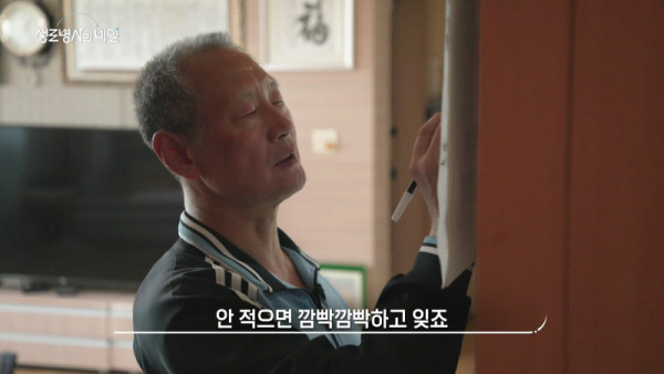 <The Secret of the Soldiers>