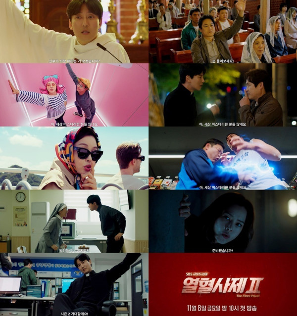 [SBS The Fierce Priest 2] Kim Nam-gil, Lee Ha-nui, Kim Seong-gyun, Kim Hyeong-seo, etc., “Just one week later!”