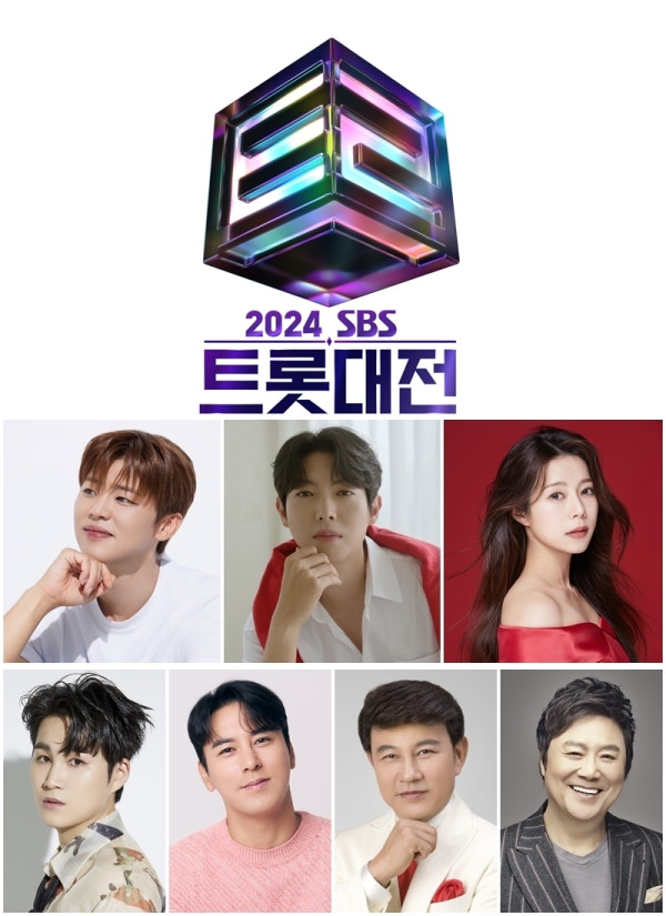 [2024 SBS Trot Daejeon] Expectations rise as the first line-up of top trot singers for the ‘2024 SBS Trot Daejeon’ is revealed!