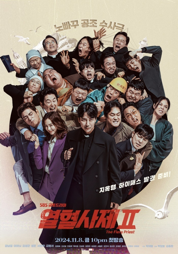 [SBS The Fierce Priest 2] “D-1!