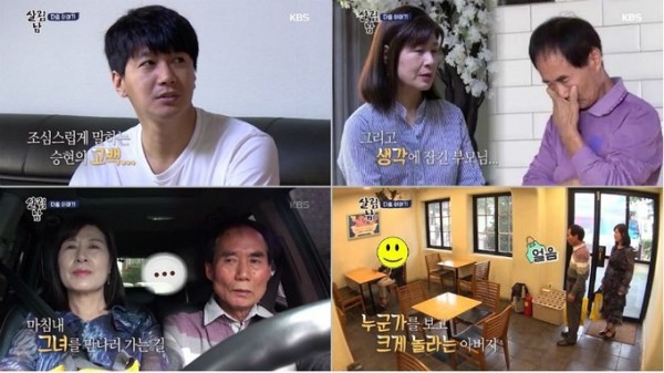 Song Seung-hyun is playing a game to Choi Min-hwan to go home ???