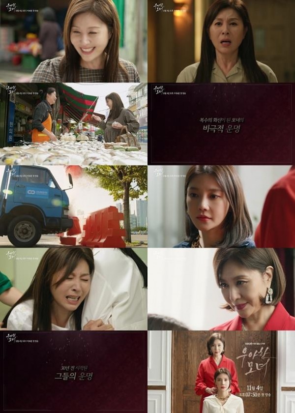 'Elegant Mother and Daughter' who will perform more than 30 years in the drama