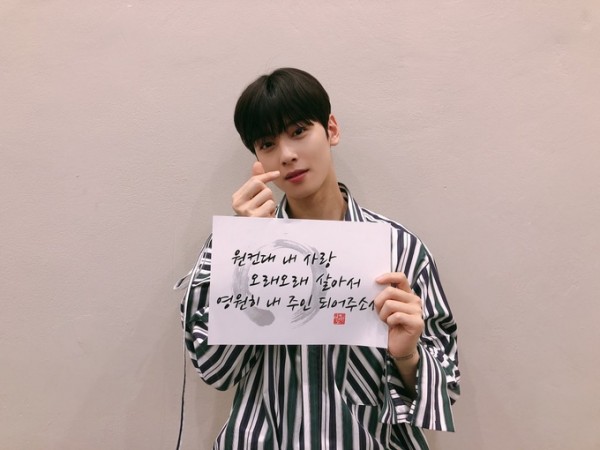 Astro Cha Eun-Woo wins exclusive fan meeting tour 