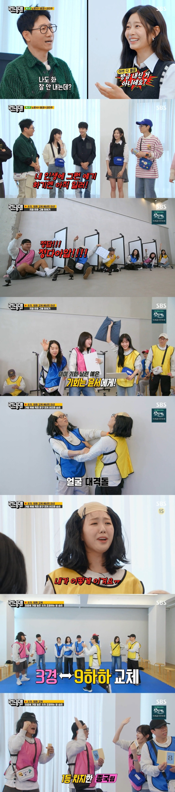 [SBS Running Man] ‘I’ve never been angry in my life’ Kim Min-ju and Ji Seok-jin, “You don’t know when you’re your age” Old man situation drama ‘laughter’... up to 4.3%