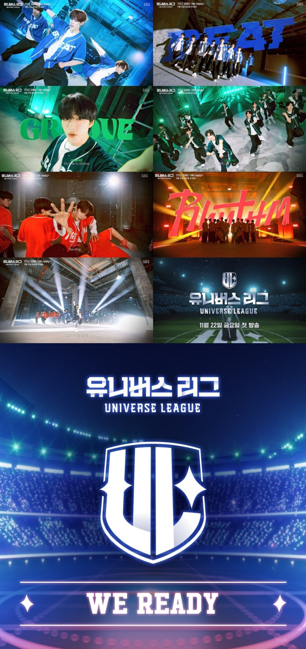 [SBS Universe League] ‘Universe League’, full version of title song ‘We ready’ released for the first time ⋯ Official music released today (1st)